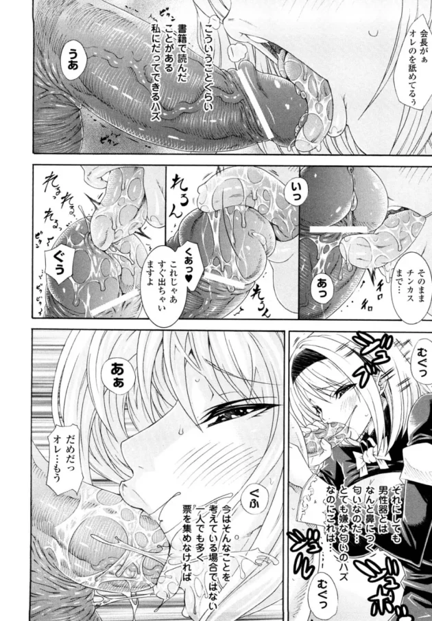 金持ち御曹司を敵に回した女生徒会長の末路ｗｗｗｗｗｗｗｗｗｗｗｗｗｗｗｗｗｗｗｗｗｗ10