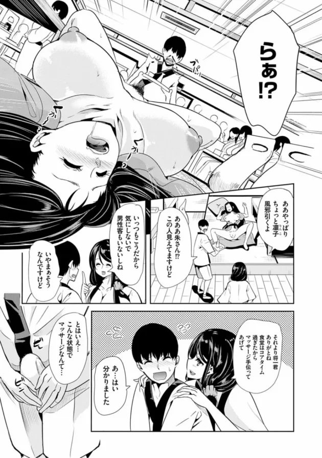夏休み中に幼馴染のJKに誘われて彼女の家のスーパー銭湯でバイトする事になったんだけど女性向けのエロサービスもやっていてバイブでレズプレイして絶頂させたりとかやっていた。チンコが勃起してはちきれそうになったら幼馴染とかお客さんがフェラしてくれたりして完全にハーレムですわ10