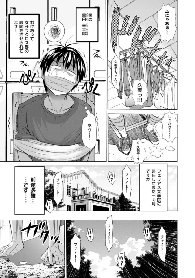 若い先生がJKたちに囲まれてチンコを見られて痴女られてぶっかけちゃったり。部室で痴女られてシックスナインの態勢でフェラされて騎乗位でセックスされて中出しさせられたりする！まさにハーレム！10
