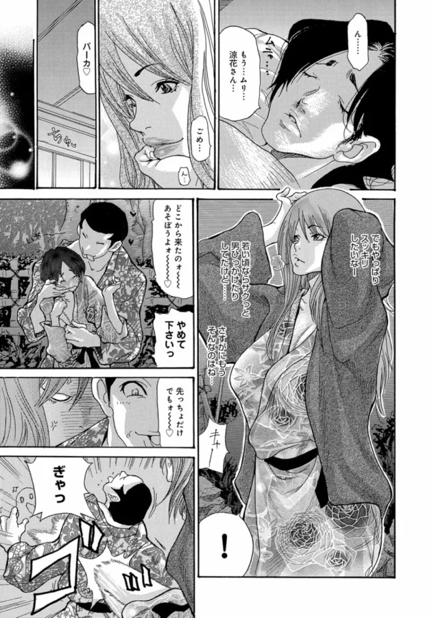 アナルＳＥＸ好きなヤンキー人妻が部下のヤンキーに強引に尻穴にチンコぶち込まれて快楽堕ちしちゃう～【無料 エロ同人】10