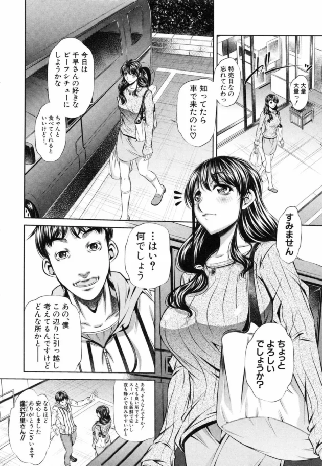 巨乳の美人妻が拉致られて屈辱的に玩具で２穴犯され中出しレイプされた挙句おしっこも中出しされちゃってる【無料 エロ同人】10