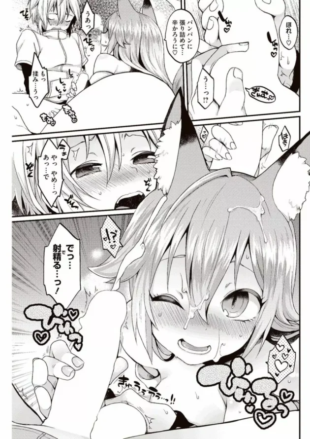 巨乳美少女の巫女が可愛い顔した男の子に発情して痴女りケモミミ生やしたお稲荷様の姿で２時間ぶっ通し連発中出しＳＥＸ【無料 エロ同人】10