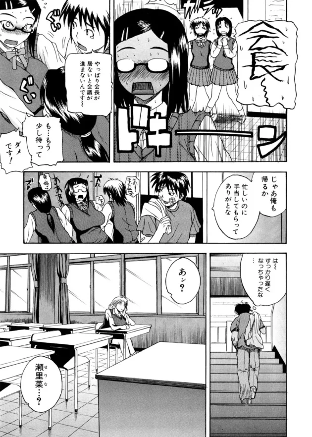 眼鏡っ子女子が一途な想いを大胆告白してきて濃厚SEX！彼女とちんぽ取り合いされる展開に【無料 エロ同人】10