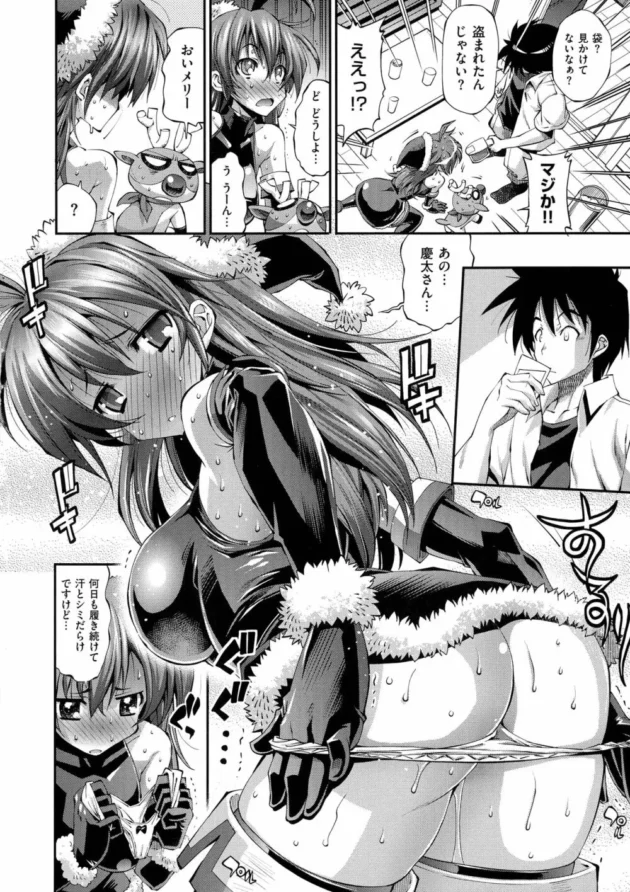 華奢で可愛いサンタのお姉さんが１０年越しにプレゼント届けに来てくれて濃厚セックス！【無料 エロ同人】10