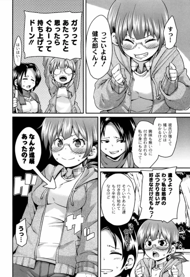 処女でエッチもした事がないのに彼氏に逆レイプしてくれってお願いされちゃって、やってみたらS心に火が付いたｗｗｗｗｗｗｗ10