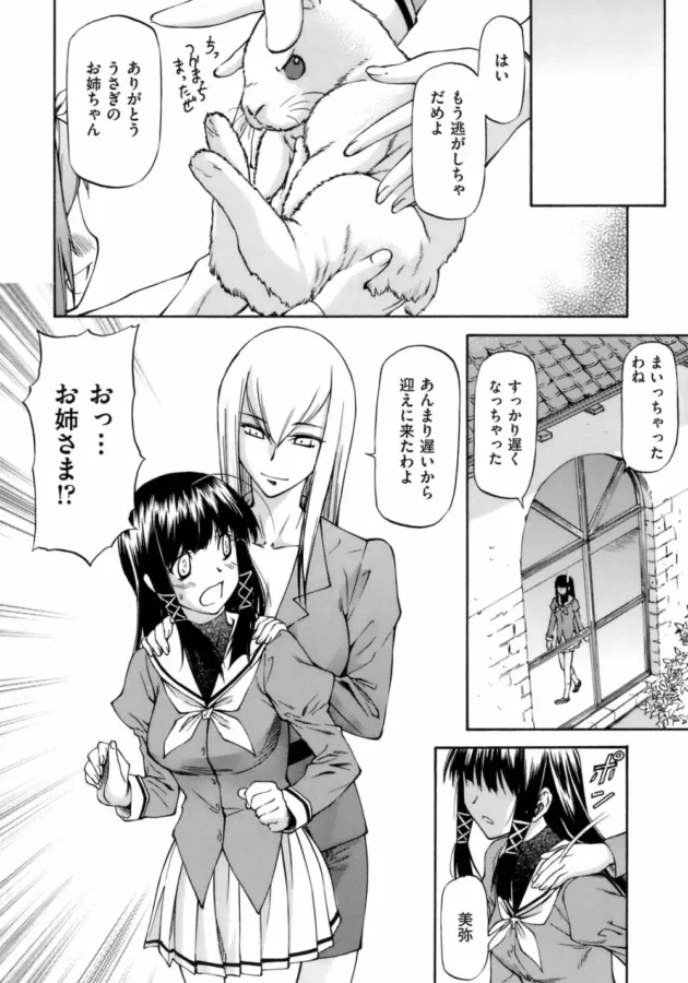 薬を飲ませて処女の女子校生を淫乱にしちゃて乱交させちゃう女の子バザーがヤバイｗｗｗｗｗ10