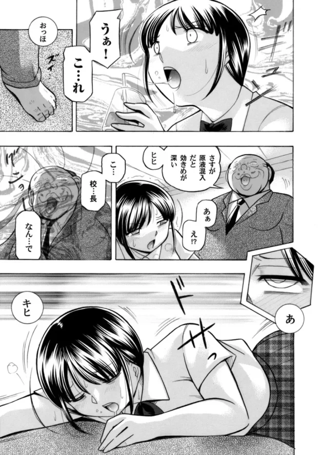 キモ禿校長に従順に調教された礼子先生とのセックスを目の前で見せられる女子高生【無料 エロ同人】10