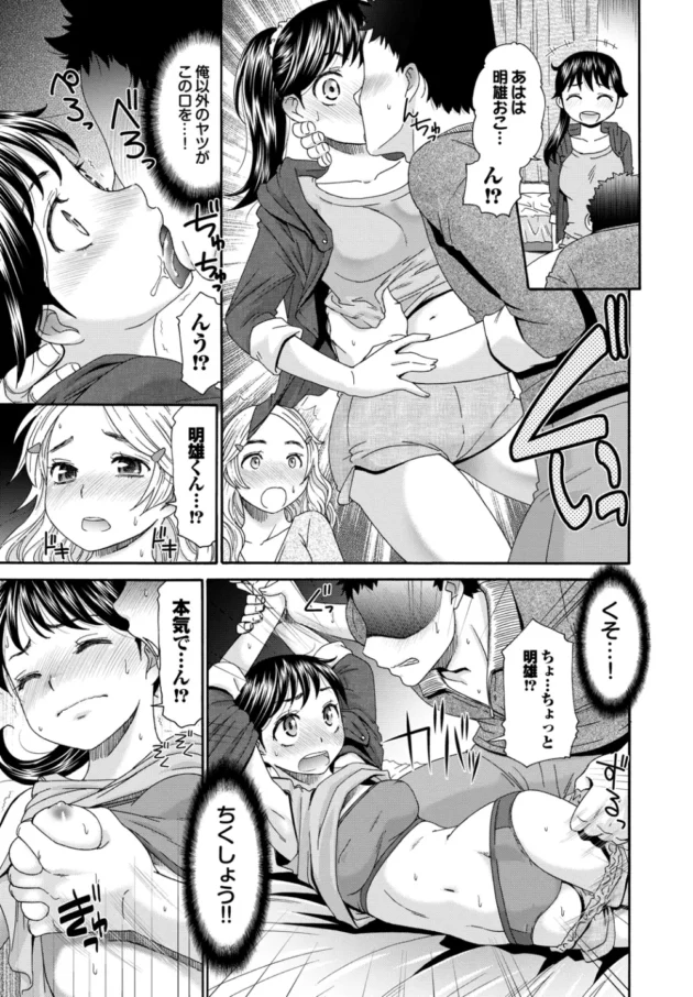 俺には、同じマンションに住んでる幼馴染の女が2人いる3人とも隣同士でずっと一緒だった。だが、突然2人から彼氏ができたと言われて俺の中で何かがはじけて襲っチャイナタウンｗ10
