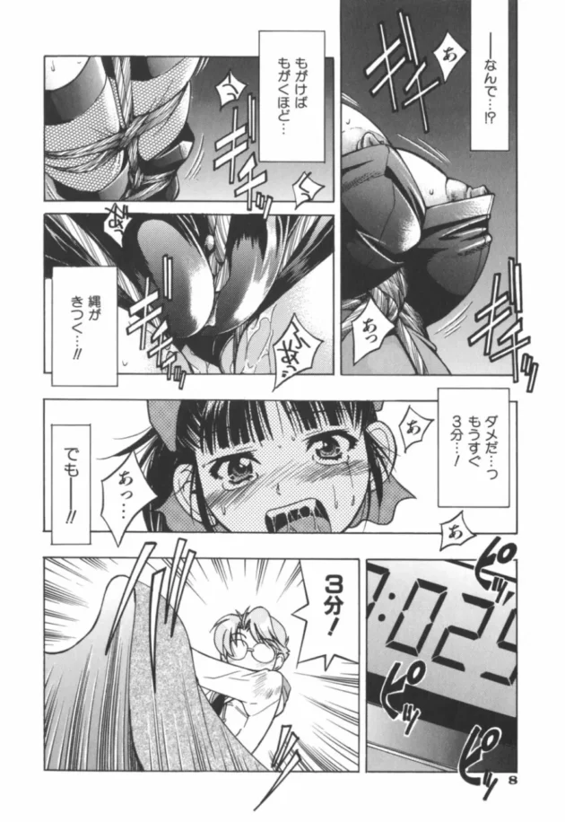 縄抜けパフォーマンスをする女子校生が後輩の男に緊縛されてお漏らしする程感じちゃう！縄抜けのはずが緊縛調教されて…10