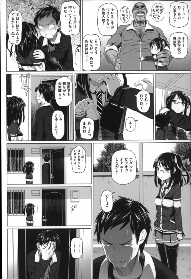 大人しくて可愛いけど不思議ちゃんな大家さんの娘にオナサポしたげると誘われ６９でたっぷり舐め合いつつ中出しＳＥＸ【無料 エロ同人】10