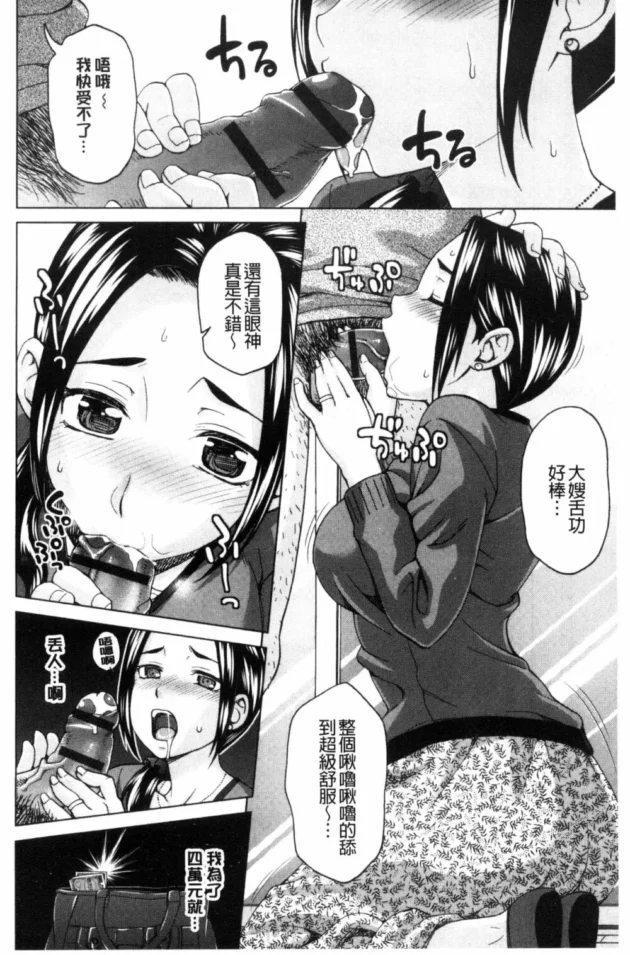 金の欲望に負けた人妻！キモヲタの義弟にお金で釣られて屈辱的にＮＴＲセックスし快楽に堕ちる【無料 エロ同人】10