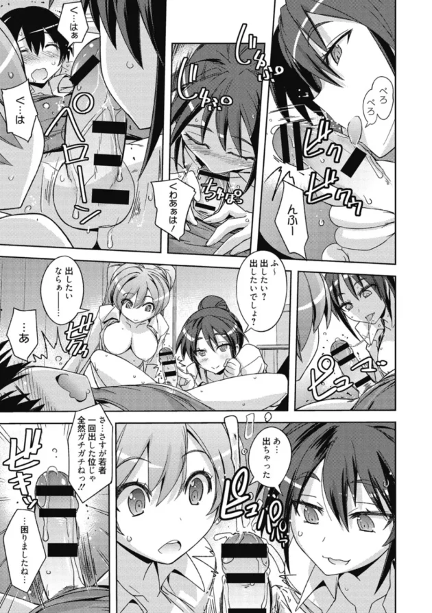 貝合わせや玩具での百合プレイじゃ物足りなくなった先輩ＪＫ達に玩具代わりにちんこ弄ばれて３Ｐだお【無料 エロ同人】10