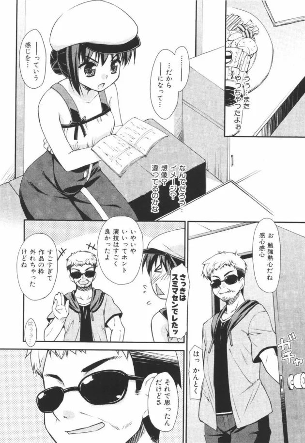 処女の声優さんが、監督に演技指導って事でセクースされちゃってるｗｗｗｗｗｗｗ10