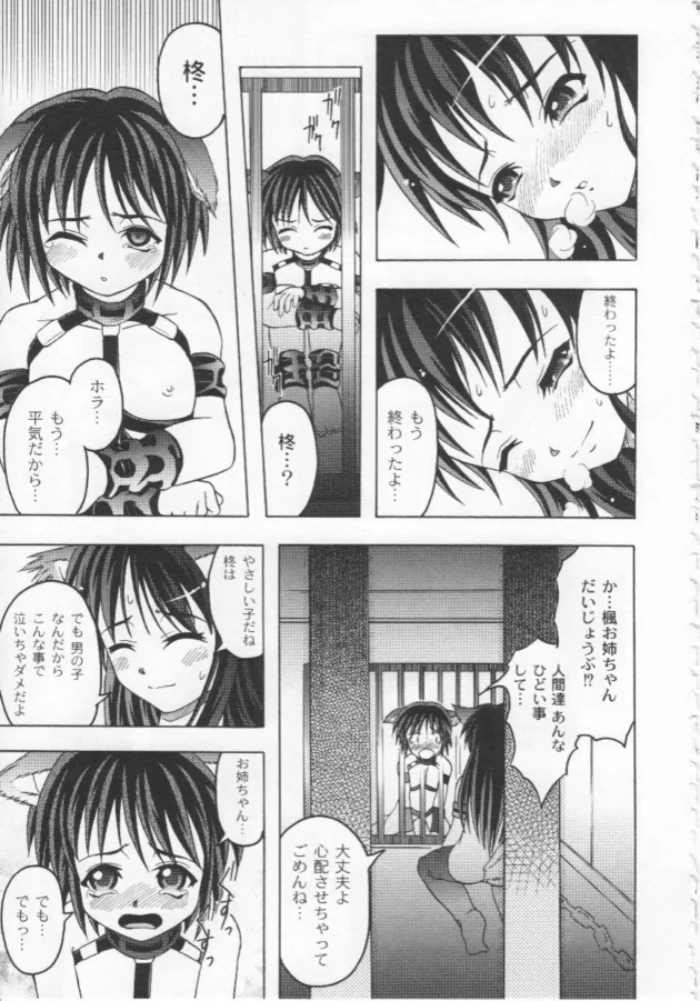 メス犬が反抗的だからショタな弟を調教して姉を襲わせちゃう！マンコもアナルも入れられて「壊れちゃう」ってなるｗｗｗ10
