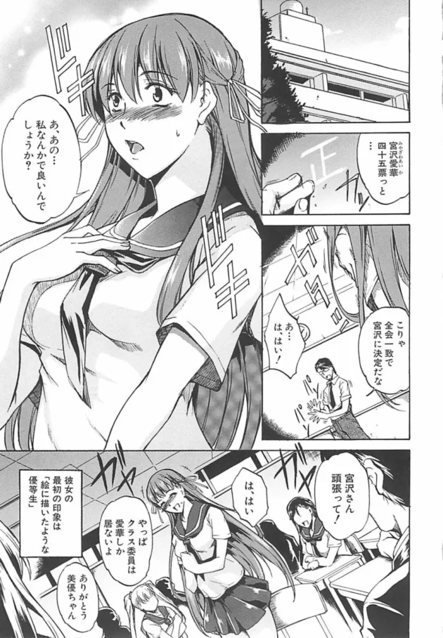 クラスの優等生でカワイイ美少女が、実は真性M女で酷い事をされるとアヘアヘしちゃう変態だったｗｗｗ10