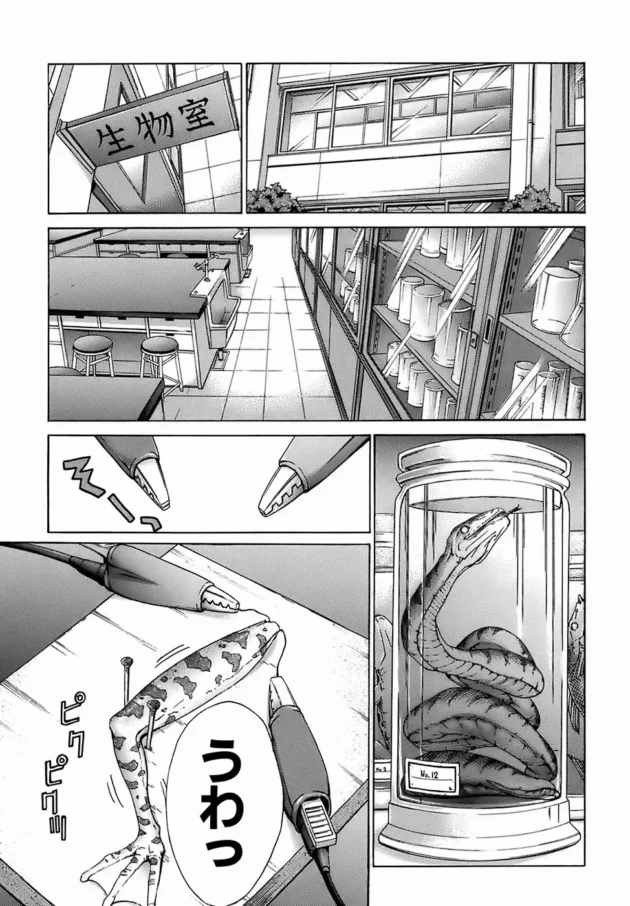 うるさい女上司にシビレ切らせて中出しレイプした結果【無料 エロ同人】10