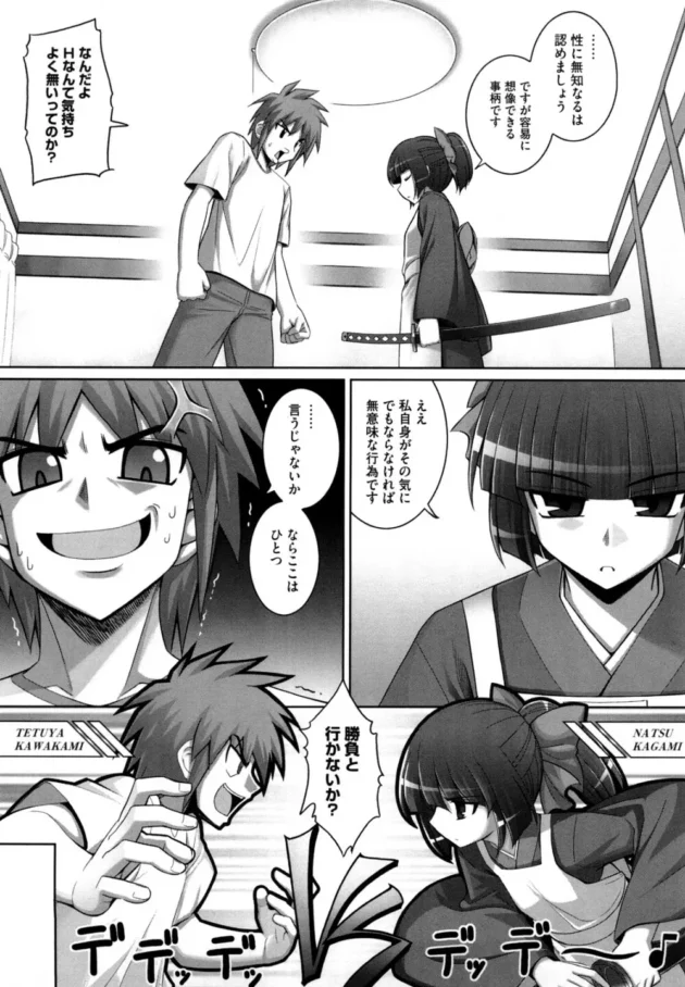 目付役のお堅い女の理性をエッチで崩壊させたらクッソ可愛かった【無料 エロ同人】10