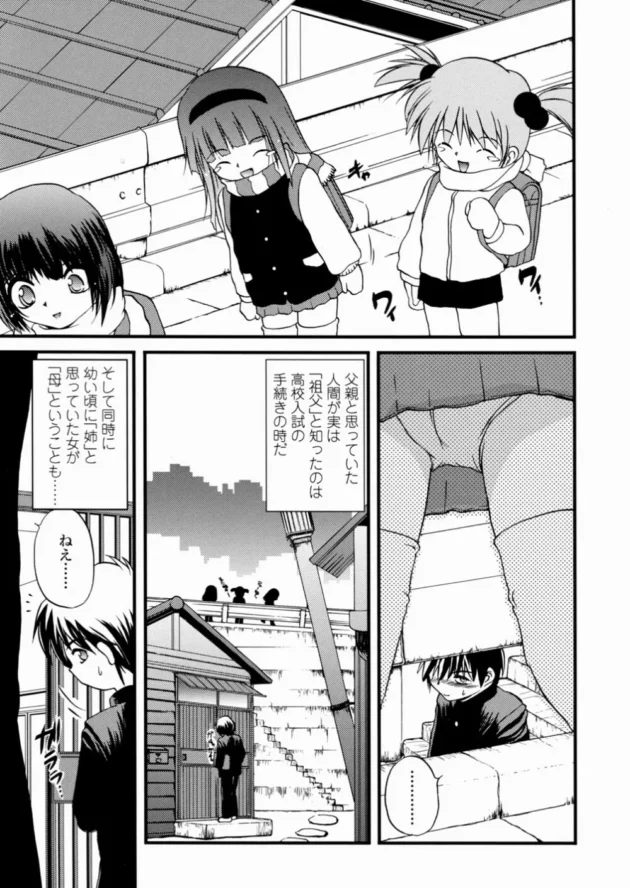 鬼畜なお兄ちゃんがロリな妹を脅迫レイプしちゃう！とりあえず酷いですｗｗｗｗｗｗｗ10