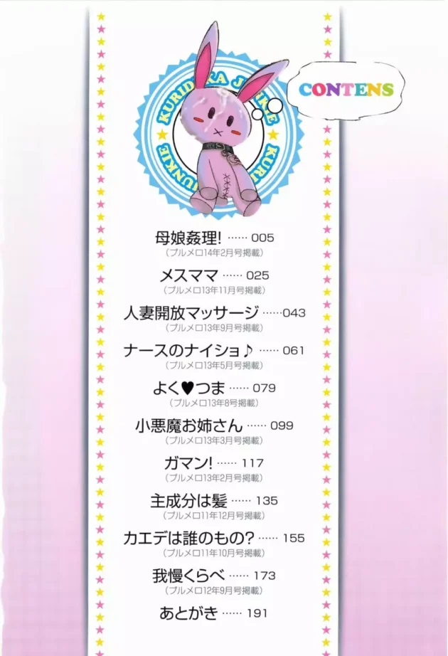 娘が悶々してるのは、貴方のせいだから責任とりなさいって言われて、家庭教師先の母娘に拘束されて逆レイプさたｗｗｗｗｗｗｗｗｗｗｗｗ10