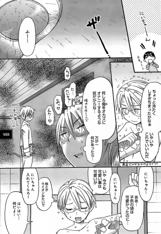 俺160センチ、180センチの妹が風呂に乱入してきて襲われたｗｗｗｗｗｗｗ10