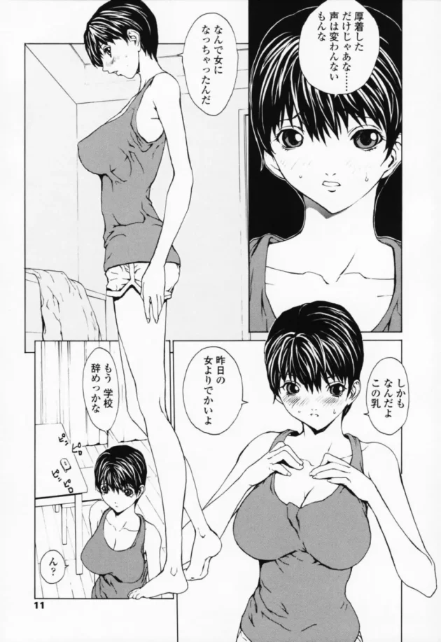 気付いたら女の子になっていて、カラダ触っていたらムラムラしてきたからオナニーしてみたら止まらなくなったｗｗｗｗｗ10