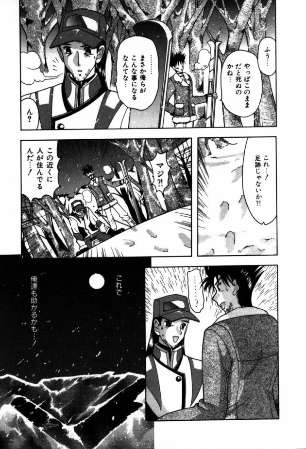冬山で遭難して歩きまわっていたら雪女を見つけたからレイプしてみたｗｗｗｗｗｗｗｗｗｗｗｗｗｗｗｗｗｗｗｗｗｗ10