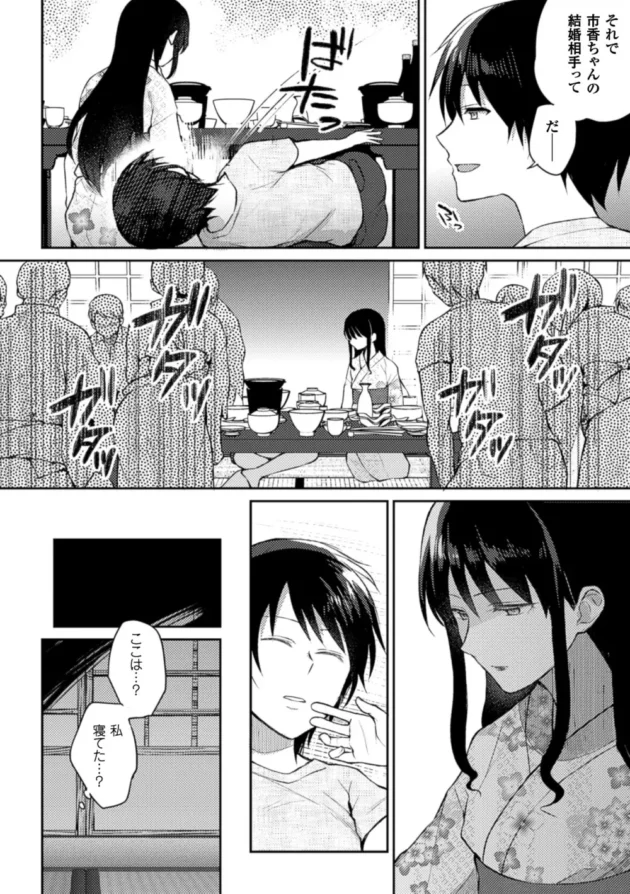 百合Ｈで種付けできちゃう美女が幼いころからの友人に秘密打明け濃厚レズＨで妊娠【無料 エロ同人】10