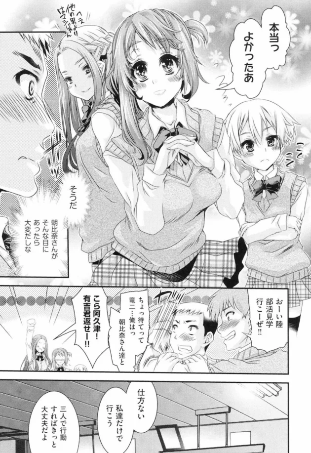 意中の女子にレイプ部の暴走を止めるよう頼まれるも性欲に抗えず逆に入部しちゃって鬼畜に陵辱輪姦レイプ【無料 エロ同人】10