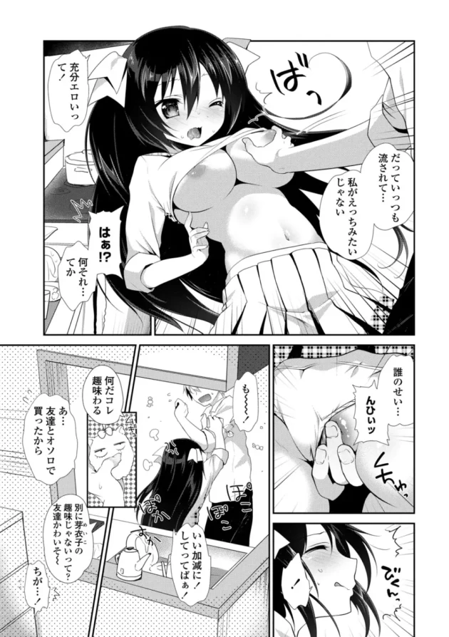 親のいないときはラブラブな巨乳の妹とセックス三昧！裸エプロンも制服もパジャマも可愛すぎ【無料 エロ同人】10