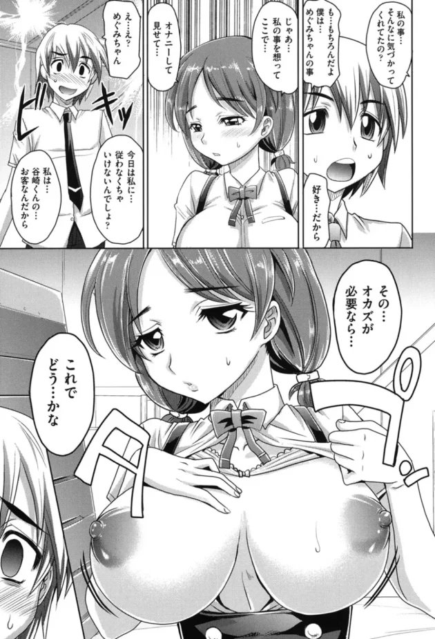 巨乳ＪＫがフラれた男子とオナニ―見せ合いっこしつつ本能全開中出しセックスだお【無料 エロ同人】10