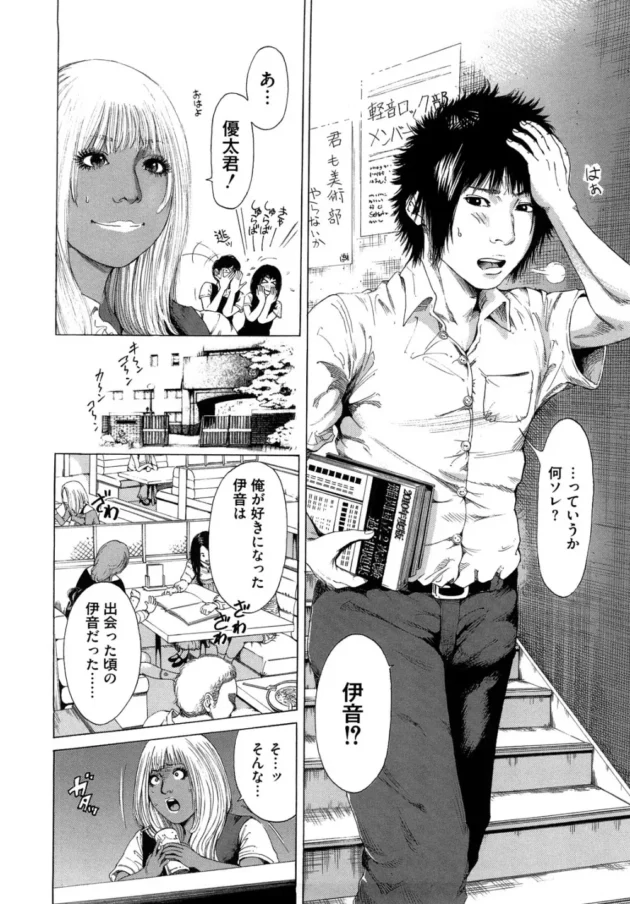 清純黒髪な女子高生から黒ギャルにイメチェンした女子高生の学校生活！【無料 エロ同人】10