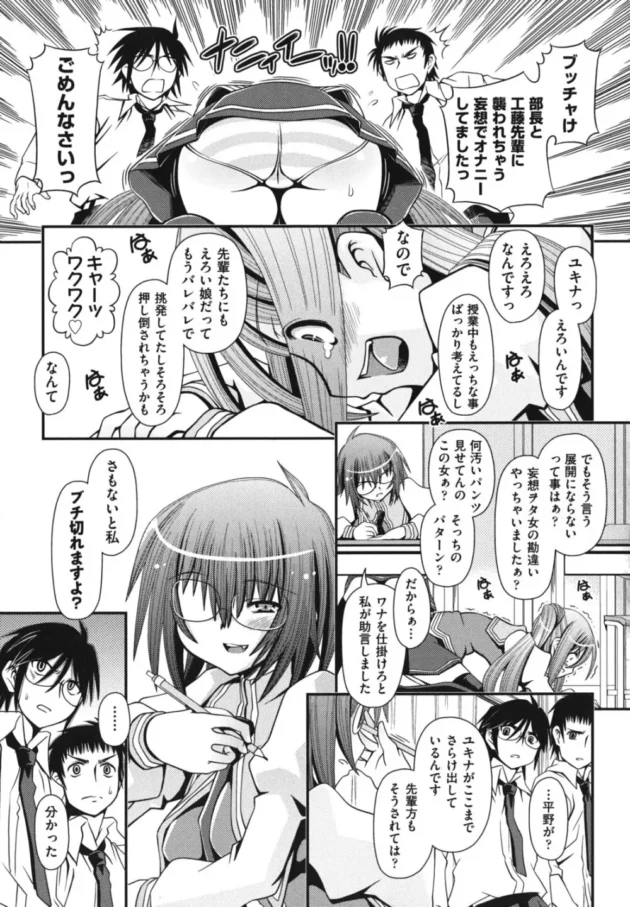 やっと舐めれる本物のオチンチンって言う処女なのにエロエロな制服ＪＫ10