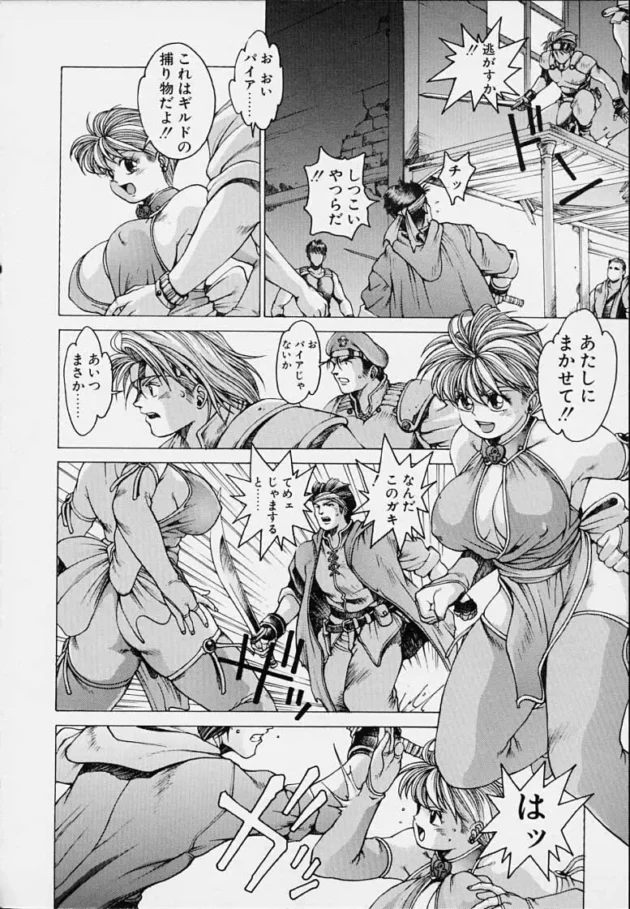 クリが超デカくて淫乱な傭兵さんが敵に捕まって媚薬と寸止めでハアハアするよｗｗｗ10