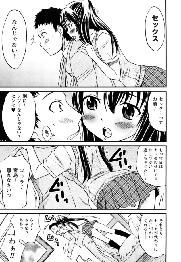 裏山すぎ！カワイイ生徒に逆レイプされちゃう童貞教師ｗｗｗｗｗｗｗ10