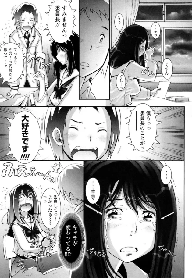 才色兼備・文武両道のお嬢様がさえない僕に告白してきた！冗談かと思ったら本気で結婚前提ｗｗｗ10