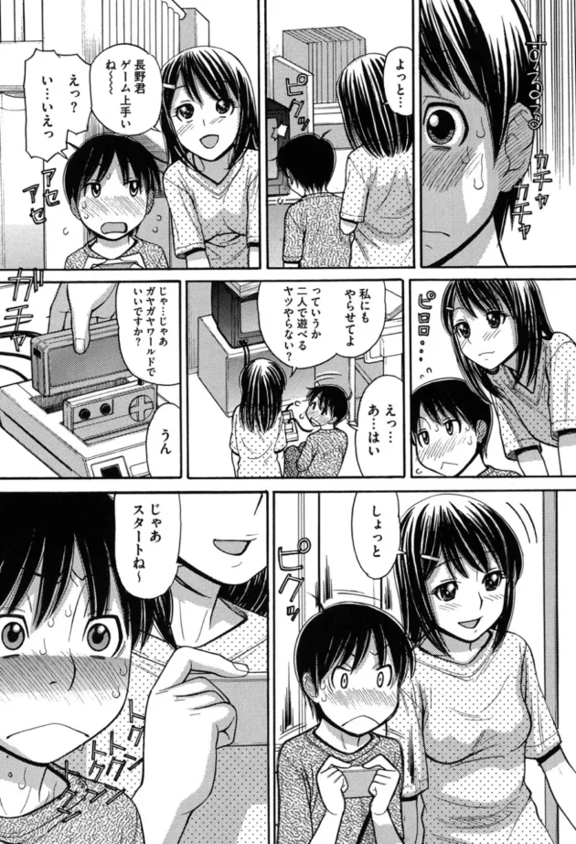 友人姉の清楚で可愛いＪＫにおっぱいやまんこ晒して誘われ未経験な童貞チンコで本能のまま中出しセックス【無料 エロ同人】10