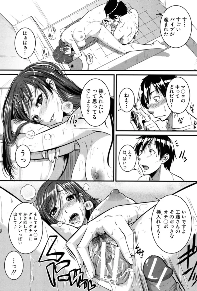 「もっとじっくり見てオカズにして」隣人お姉さんのオナニー見たら誘われちんこと玩具２穴同時ファック【無料 エロ同人】10