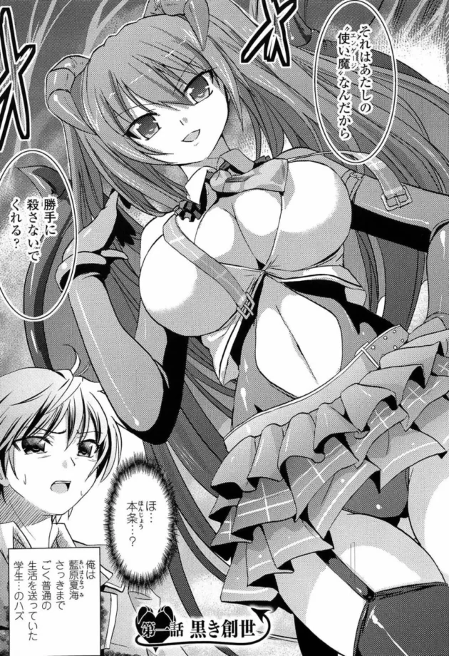 剣と魔法と触手とかエロの世界！中二病にはたまらんの～【無料 エロ同人】10