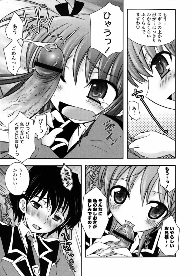 M属性男子はやっぱりこーいうエッチでツンデレな妹系の女の子が好きｗｗｗｗｗｗｗ10