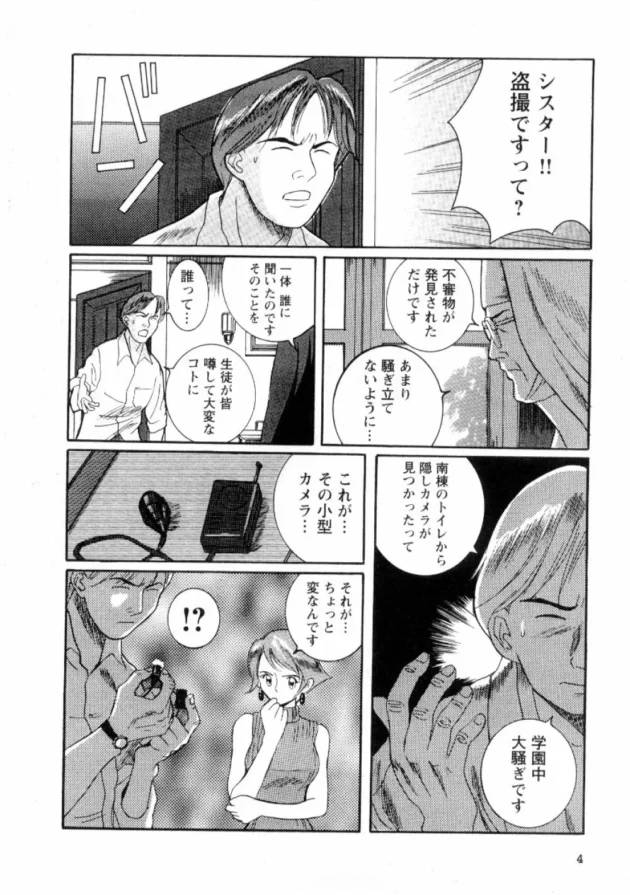 授業中にオナニーする女子校生を操る保健の先生がヤバイ【無料 エロ同人】10