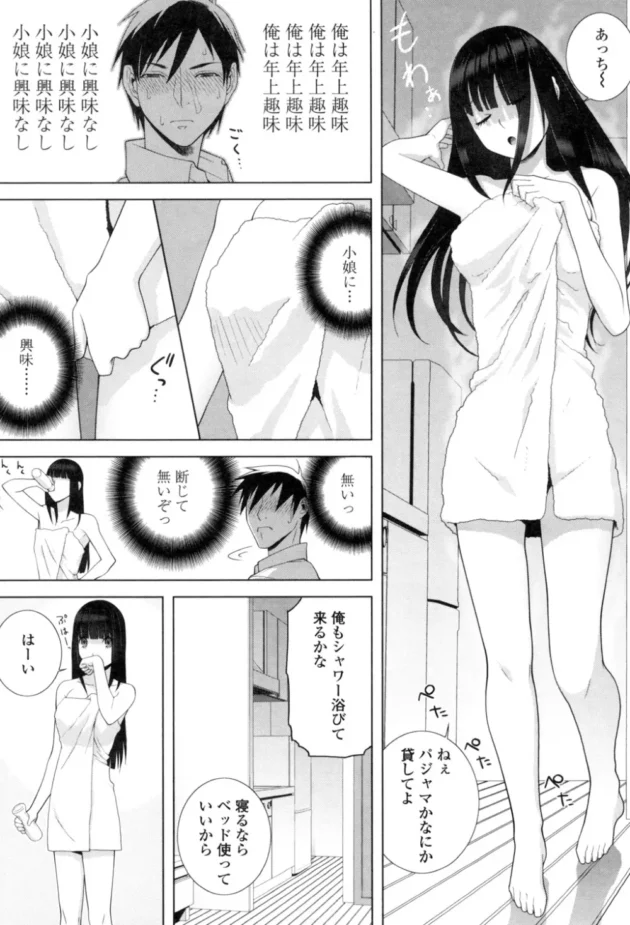 巨乳の義妹の大胆誘惑に理性崩壊してめっちゃクンニしつつ全力ピストンで中出し射精【無料 エロ同人】10