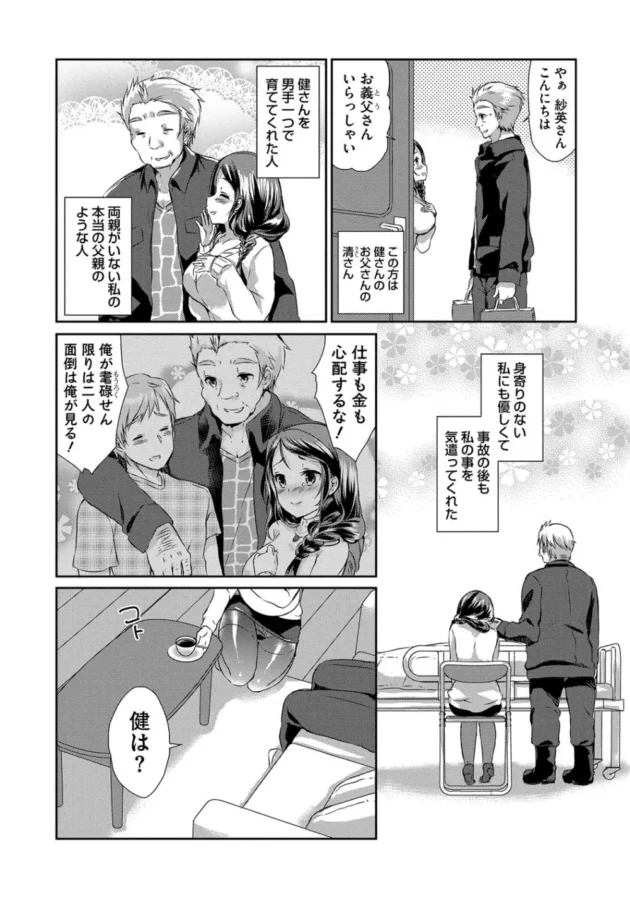 優しかった義父が亡き妻の姿にそっくりだと暴走して爆乳の若妻を中出しレイプしちゃってるよ【無料 エロ同人】10