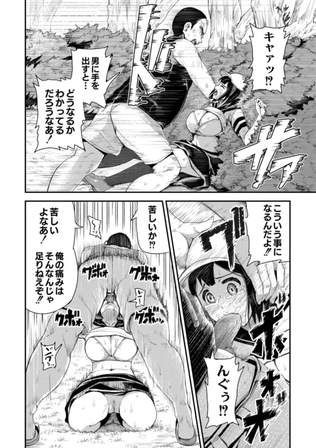 尿意に耐えられず野外でおしっこしただけなのに、運悪く下衆たちに見られて鬼畜な輪姦レイプで従順奴隷に堕ちちゃった【無料 エロ同人】10