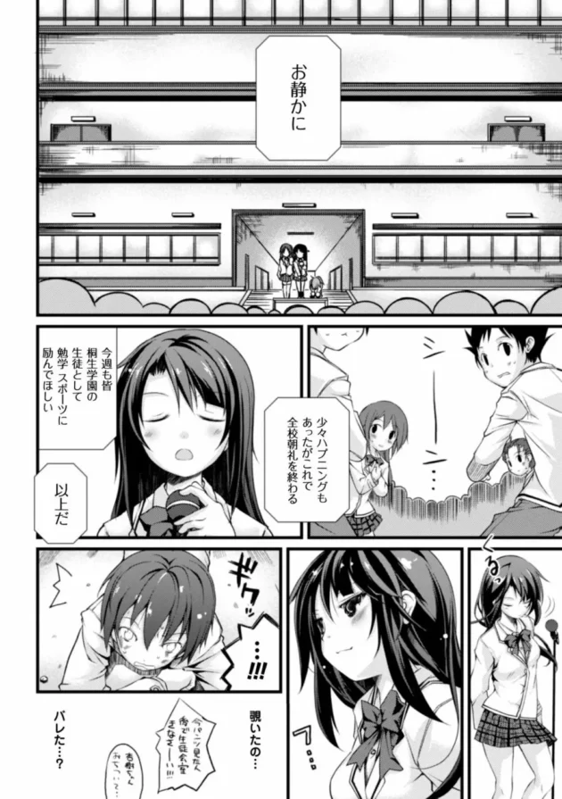 変態マゾだった憧れの生徒会長Ｊｋに自縛姿で淫らに迫られ流されるままＳＥＸしてザーメンまみれにしたった【無料 エロ同人】10