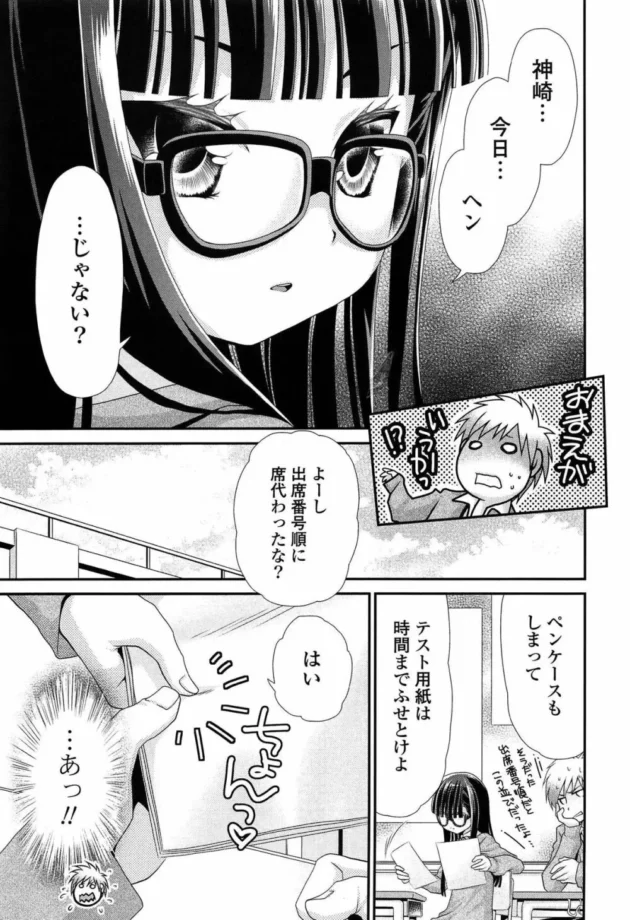 オナニー見たのに何で脅してこないの？眼鏡っ子ＪＫに不器用に誘われ本能全開で中出しＨしてラブラブに【無料 エロ同人】10