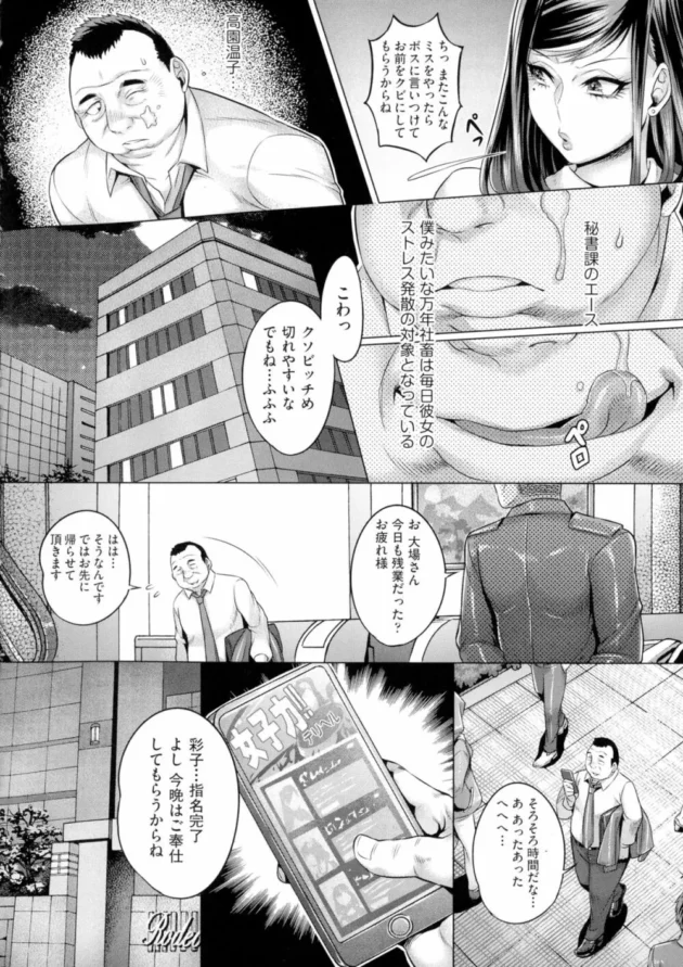 デリ呼んだらいつも会社で蔑まれてる生意気な秘書課のＯＬが来たのでめちゃくちゃにしたった【無料 エロ同人】10