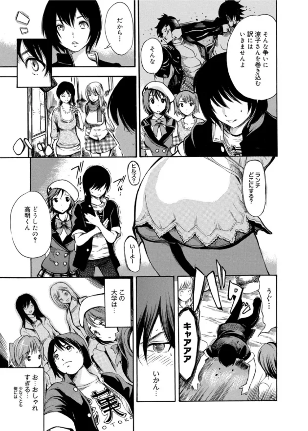 年上お姉さんの幼馴染と大学が偶然一緒になった結果ぁ！【無料 エロ同人】10