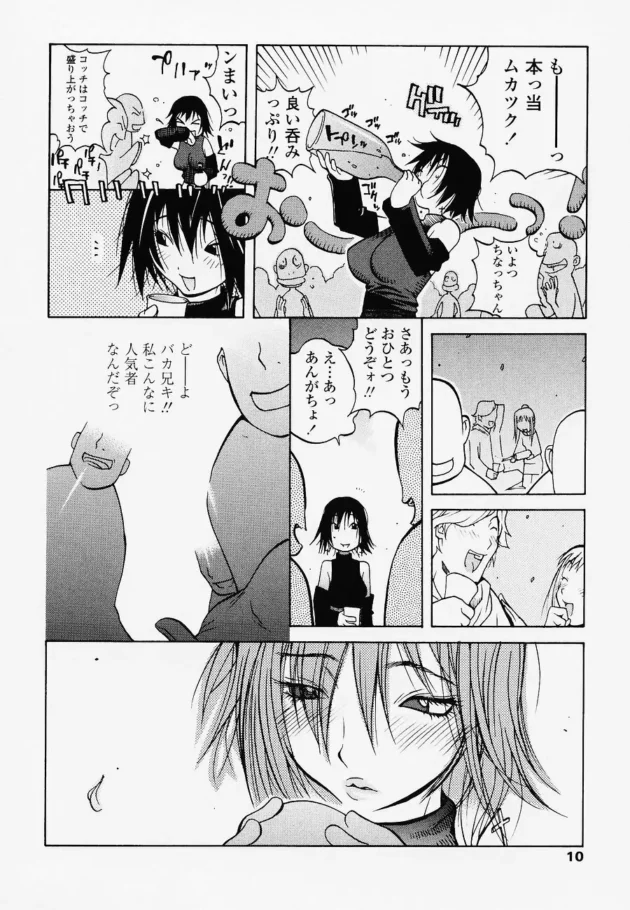 お花見中に妹が酔っ払って寝ちゃったから、膝枕してあげたら実は起きていてフェラーリしてキターｗｗｗ10