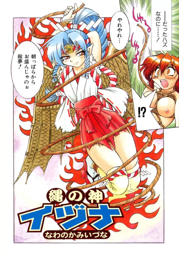 ドMで緊縛されて陵辱されたい願望がある美少女JKの夢が叶っちゃう！お母さん女王様ワロタｗｗｗ10