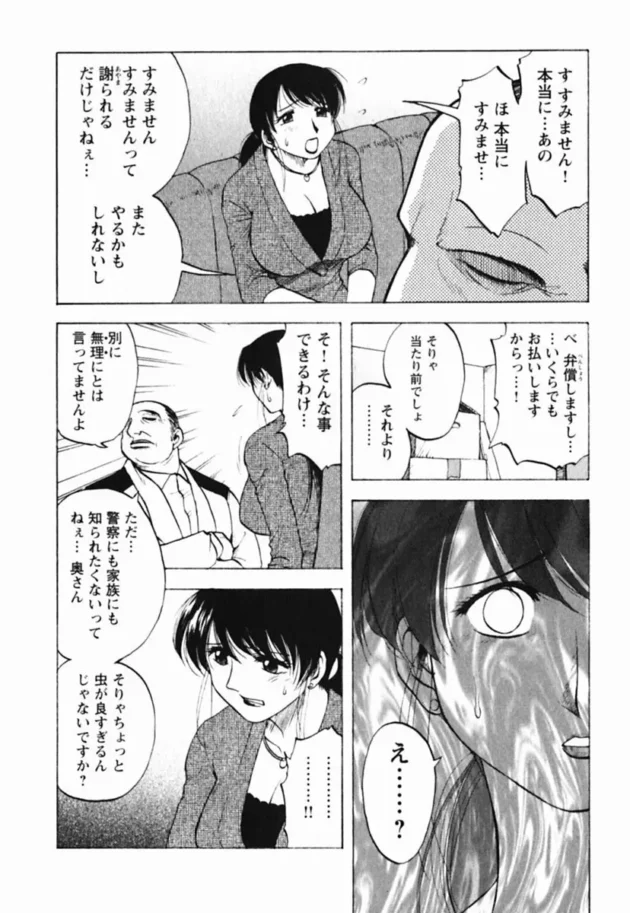 万引きしちゃった人妻を脅迫してエッチしちゃう！途中から娘も万引きで連れてこられて…10